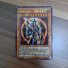 遊戯王 - 遊戯王 スリーブ【カオス・ソルジャー -開闢の使者