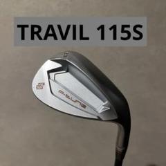 トラヴィル TRAVIL115X シャフトのみ