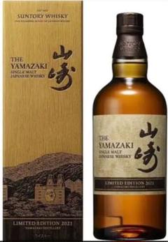 山崎 LIMITED EDITION 2021・2023 ウイスキー 未開封 2本セット 山崎 LIMITED EDITION 2021 2023 ウイスキー - メルカリ