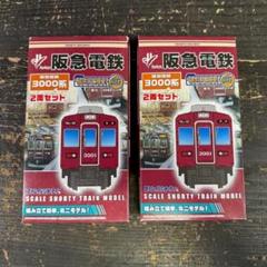 阪急　3000系　6箱　Bトレインショーティー 61fe4anGY0L._UF350,350_QL50_.jpg