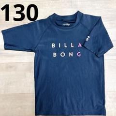 BILLABONG【130】ラッシュガード 子ども 黒 水遊び プール
