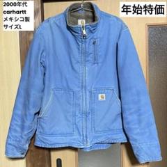 2000年代製 カーハート ダックジャケット メキシコ製 Lサイズ(12サイズ) 2000年代製 カーハート ダックジャケット メキシコ製 Lサイズ(12