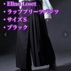 Ellno Loset ラッププリーツパンツ サイズS ブラック
