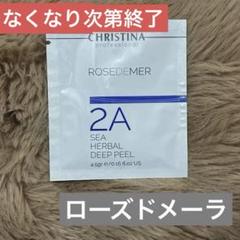 2025年最新】ローズドメーラの人気アイテム - メルカリ