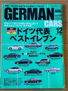 GERMAN　CARS2005年12月号のサムネイル