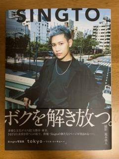 KristSingto写真集&両面ポスター★オーサム!プラス【新品未開封】 Amazon.co.jp: awesome! Plus Vol.16 (SHINKO MUSIC MOOK) : -: 本