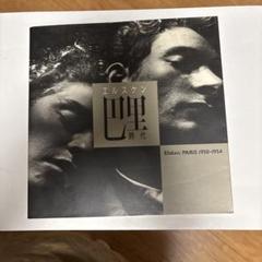 希少❗️Ed Van Der Elsken/エルスケン/マーティン・パー編集 Once upon a time エルスケン写真展 ED VAN DER ELSKEN 朝日新聞