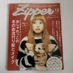 ラブベリー 2002年10月号 河辺千恵子 小田瑞穂 沢井美優 付録