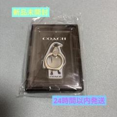 2025年最新】COACH スマホリング・バンカーリングの人気アイテム