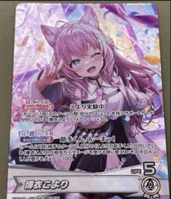 ホロカ キュリアスユニバース 博衣こより UR 1枚 RR×2枚 セット 博衣こより RR 4枚セット 2nd ホロカ キュリアスユニバース
