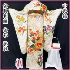 507z6☆振袖 古典柄 金駒刺繍 金銀彩 地紋 水色☆成人式 結婚式 十三参り 507z6☆振袖 古典柄 金駒刺繍 金銀彩 地紋 水色☆成人式 結婚式