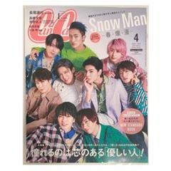 2025年最新】snowman 雑誌 まとめ売りの人気アイテム - メルカリ