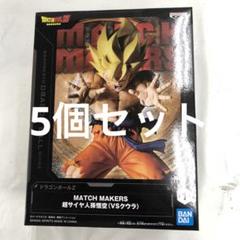 HK8043 未開封 ドラゴンボールZ 超サイヤ人孫悟空 フィギュア 5