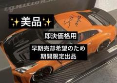 1/18イグニッションモデルトップシークレットR35スモーキー永田