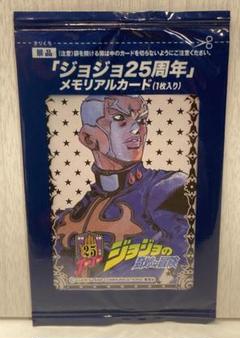 ∀ジョジョの奇妙な冒険ABC PR-005 ジャイロ＆ジョニィ５枚 プロモ ∀ジョジョの奇妙な冒険ABC PR-005 ジャイロ＆ジョニィ5枚