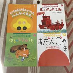 読み聞かせ　33冊　手引書　保育園〜小学校初級　絵本まとめ売り ⭐︎33冊 絵本まとめ売り 保育園読み聞かせ アンパンマン⭐︎