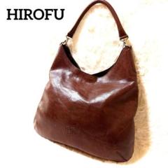 ヒロフ HIROFU 本革 ブラウン レザー ワンショルダーバッグ 肩掛け ロゴ