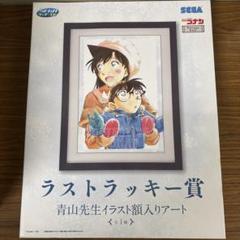 2025年最新】タイトル：名探偵コナン セル画の人気アイテム