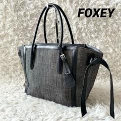 美品★FOXEY サイドリボントートハンドバッグ イタリア製 キャンバス グレー