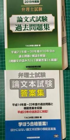 柔らかい2022 弁理士 論文試験 江口裕之の答案作成力の基盤構築道場 ...