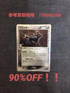 ポケモンカードADV ブラッキー　δ-デルタ種　1st ED 069／086 ブラッキーδ-デルタ種:1ED(R){悪鋼}〈069/086〉[P6] – 晴れる屋2