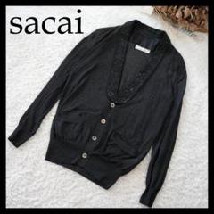 【良品】sacai　サカイ　ビジューシルクカーディガン　Sサイズ　ブラック