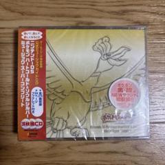 【超激レア 未開封】ハートゴールド ソウルシルバー ポケットモンスター ポケモン 超激レア 未開封】ハートゴールド ソウルシルバー