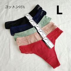 【L 5枚】コットンミックス レディースショーツ Tバック 下着(H18)のサムネイル