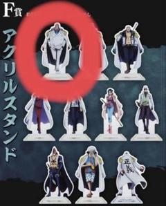 ワンピース 一番くじ 絶対的正義 F賞 アクリルスタンド ガープのサムネイル