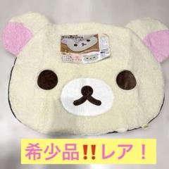 リラックマ コリラックマ ダイカットラグ