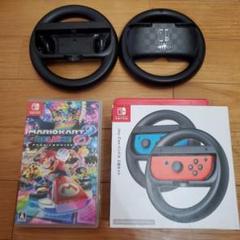 Joy-Conハンドル2個セット + マリオカート8 デラックス