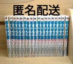 レア 番外甲子園全巻 やまさき十三内山まもる 小学館 野球青春