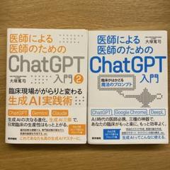 シリアルコード未使用裁断済2冊セット医師による医師のための