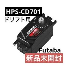 フタバ　HPS-CT701 中古 Yahoo!オークション - 中古 フタバHPS-CT701