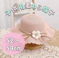 麦わら帽子 52㎝ 53㎝ 54㎝キッズ ストローハット ピンク 夏 海 プール