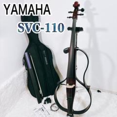 ✨美品✨ YAMAHA SVC-110 サイレントエレクトリックチェロ ケース付 Yamaha SVC-110 Silent Cello, Brown | Electric Violin Shop