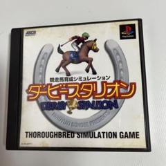 ダービースタリオン PS1