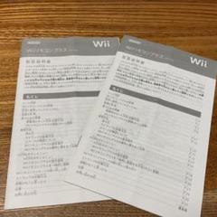 Wii 本体　リモコン　ソフト　取扱説明書　セット VCA_cont_operation_C.gif
