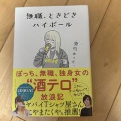 酒村ゆっけ、アルコールは魔法だね 7inchi レコード 新品 未開封 値下げ Amazon.co.jp: 酒村ゆっけ、アルコールは魔法だね 7inchi