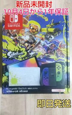 2022年最新】スプラトゥーン3エディション 本体の人気アイテム - メルカリ
