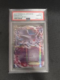2025年最新】エーフィ ex psa10の人気アイテム - メルカリ