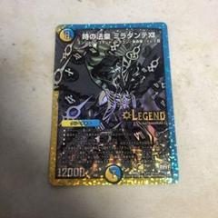 2025年最新】ミラダンテxii 銀の人気アイテム - メルカリ
