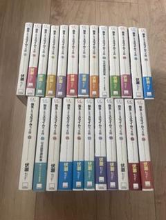 転生したらスライムだった件　小説版　1〜16巻セット　8.5巻付き 転生したらスライムだった件 16 (GCノベルズ) | 伏瀬, みっつば