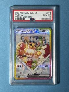 2025年最新】イーブイ ex psa10の人気アイテム - メルカリ