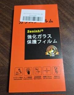 Seninhi 強化ガラス保護フィルム 9H