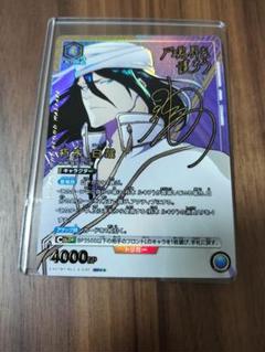 ユニオンアリーナ BLEACH 朽木白哉 星2 パラレル　早いもの勝ち！
