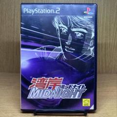 ps2 湾岸ミッドナイト
