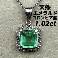 専用JL141★最高級 コロンビア産エメラルド2.66ct Dピアス 鑑付 JG214☆高級 コロンビア産エメラルド1.02ct D pt ヘッド 鑑付