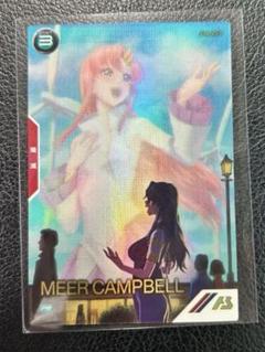 アーセナルベース　サマーフェスティバル ミーアキャンベル パラレル　おまけつき
