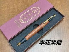 【かに（箱無し）】ボナンペン　本花梨瘤　真鍮金具 Amazon.co.jp: ボナンペン 本花梨瘤紅白 木軸シャープペンシル